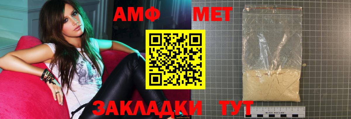 АМФ Розовый  Вход с VPN  АМФ  Amphetamine  shop телеграм  Сатка 