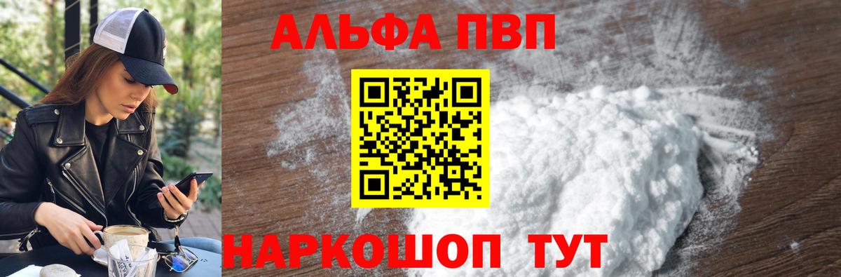 Сатка  APVP Соль  Вход с VPN  Alfa_PVP  Альфа ПВП кристаллы 