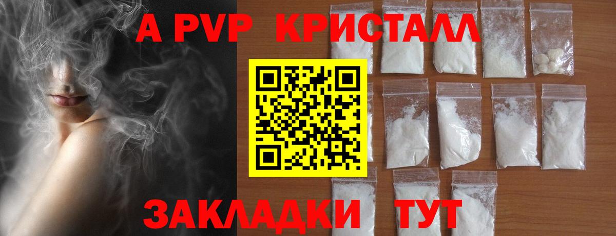 Alpha-PVP СК Сатка