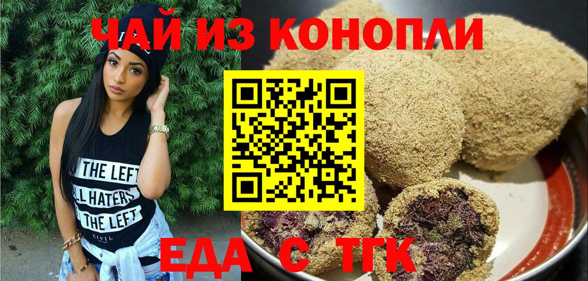 Cannafood марихуана Сатка