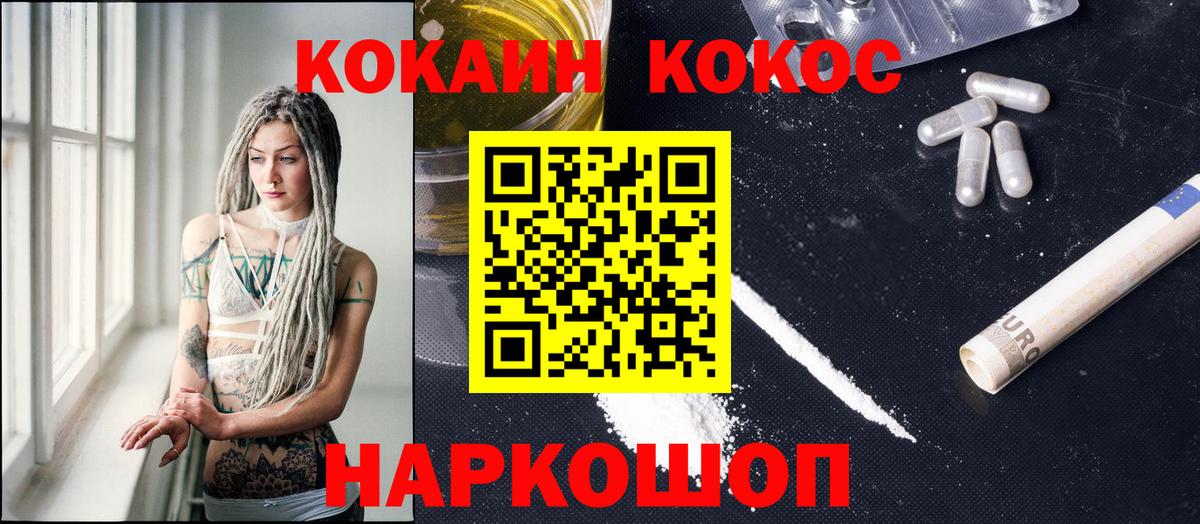 Сатка  Кокаин Эквадор  Вход с VPN 