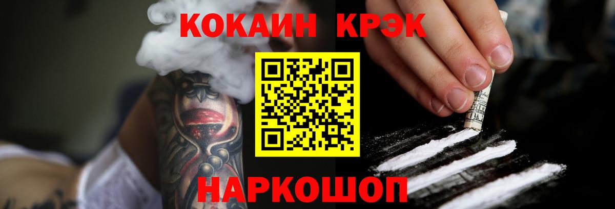 КОКАИН 99% Сатка