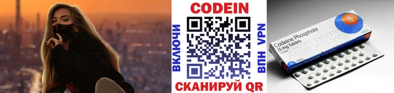 закладки  Сатка  Codein напиток Lean (лин) 