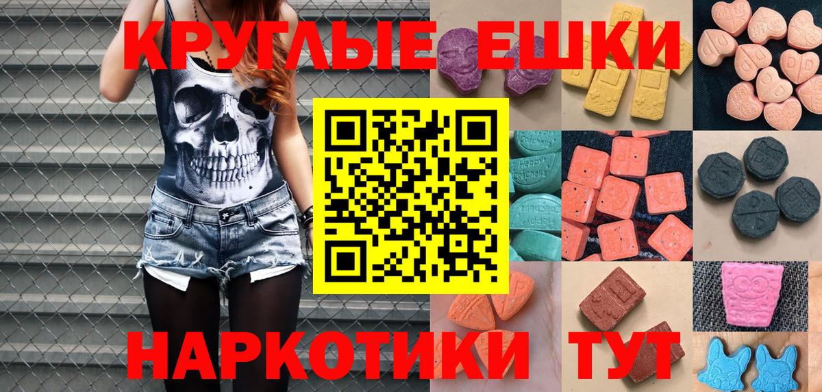 ЭКСТАЗИ 280 MDMA Сатка