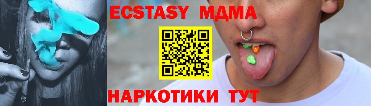 Экстази 300 mg  Ecstasy  цены наркотик  Ecstasy DUBAI  это телеграм  Сатка  Вход с VPN 