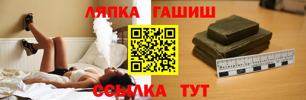 ГАШ Premium Сатка