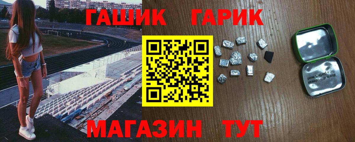 ГАШИШ Cannabis  Гашиш индика сатива  Вход с VPN  Сатка 