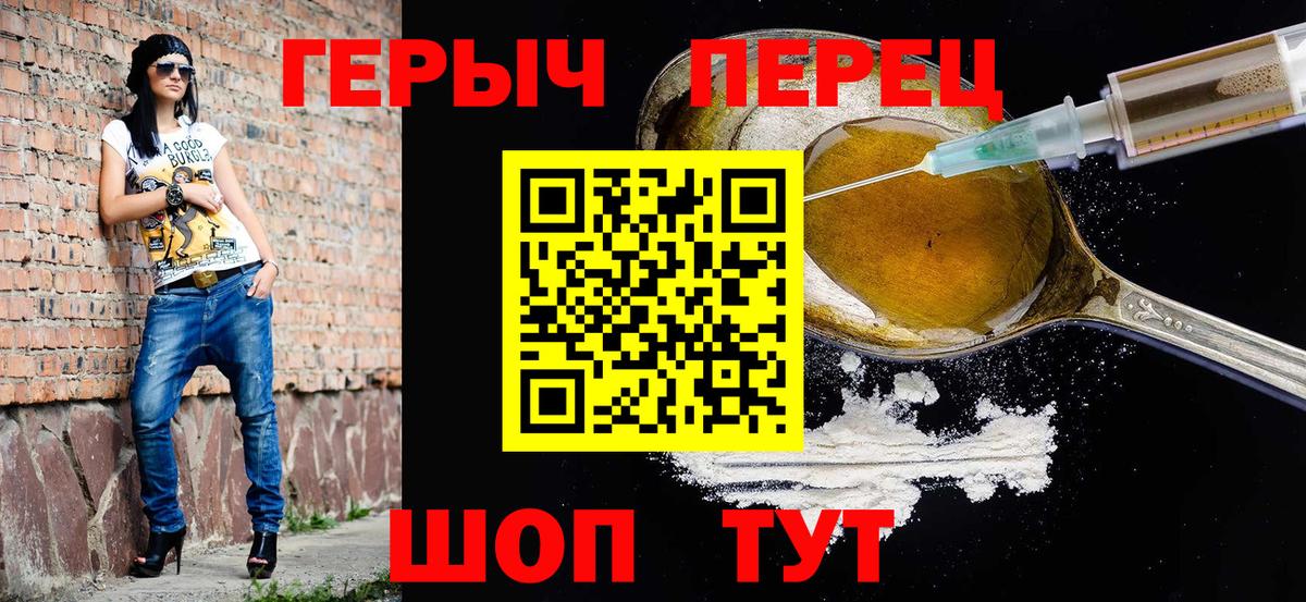 Героин хмурый  Вход с VPN  Сатка 