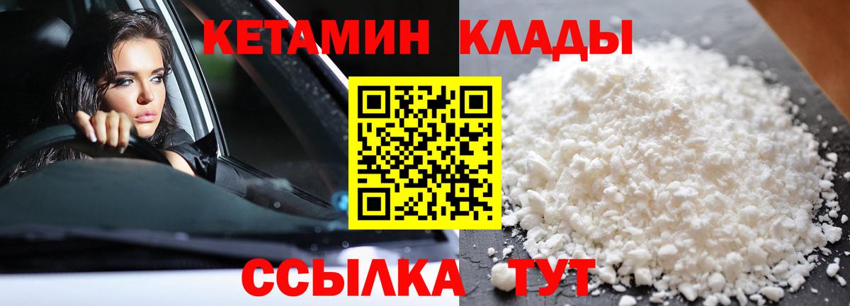 КЕТАМИН VHQ  Вход с VPN  Сатка  Кетамин ketamine 