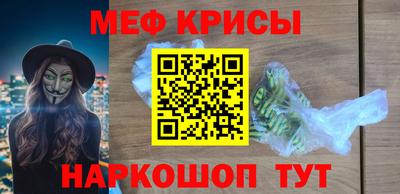 мяу мяу кристалл Кудымкар