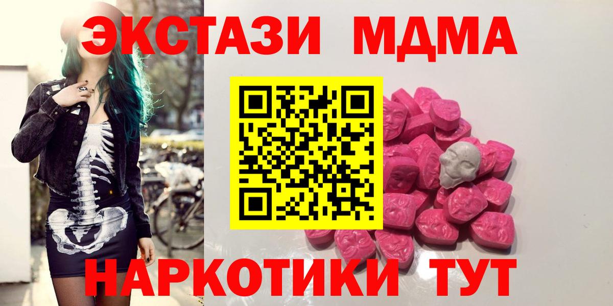 MDMA Molly Сатка