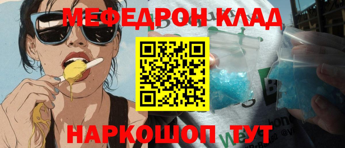 Сатка  МЯУ-МЯУ mephedrone  МЯУ-МЯУ  Вход с VPN 