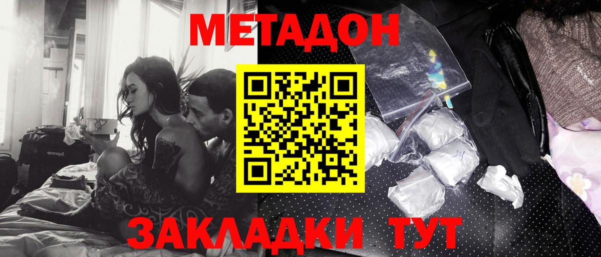МЕТАДОН VHQ Сатка