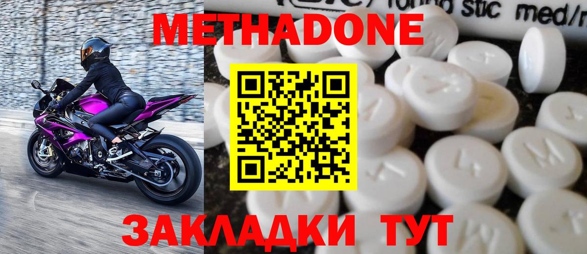 Сатка  МЕТАДОН белоснежный  Вход с VPN 
