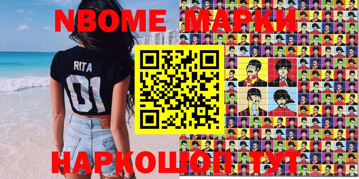 Сатка  Марки 25I-NBOMe 1,8мг  Вход с VPN  Наркотические марки  Марки 25I-NBOMe 1,8мг 
